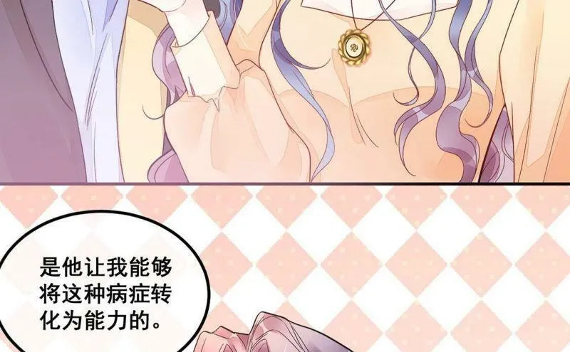 第16话 弄假成真 第21页