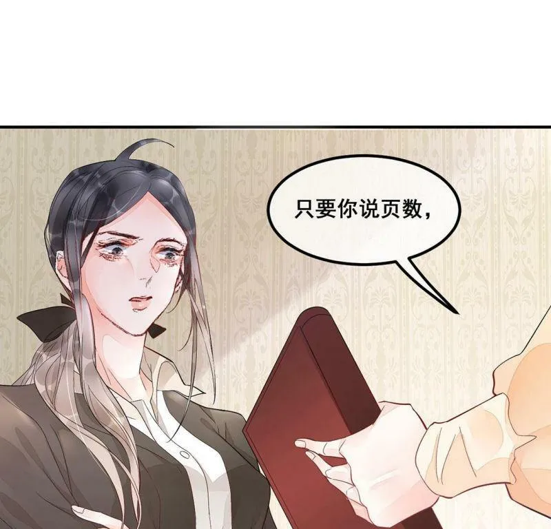 第16话 弄假成真 第28页