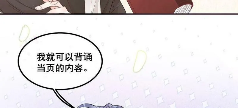 第16话 弄假成真 第29页