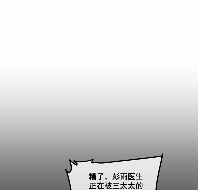 第16话 弄假成真 第32页