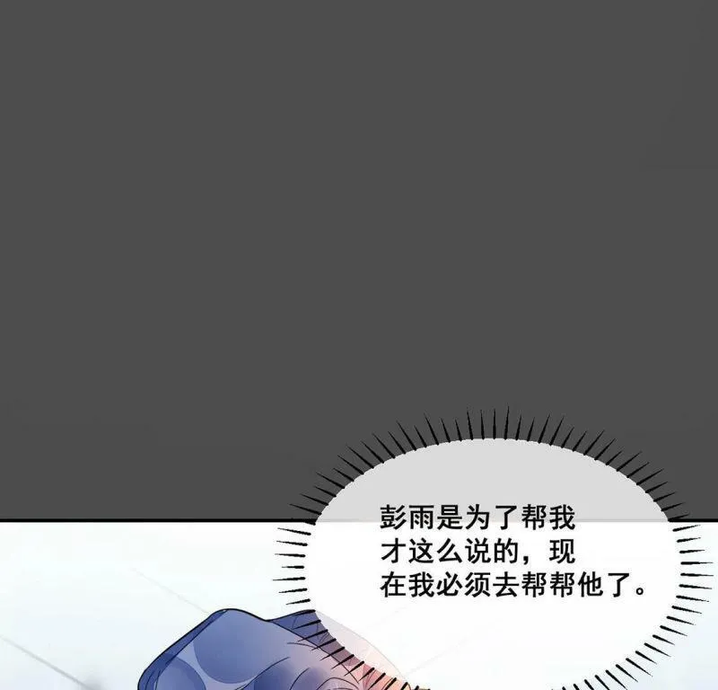 第16话 弄假成真 第35页