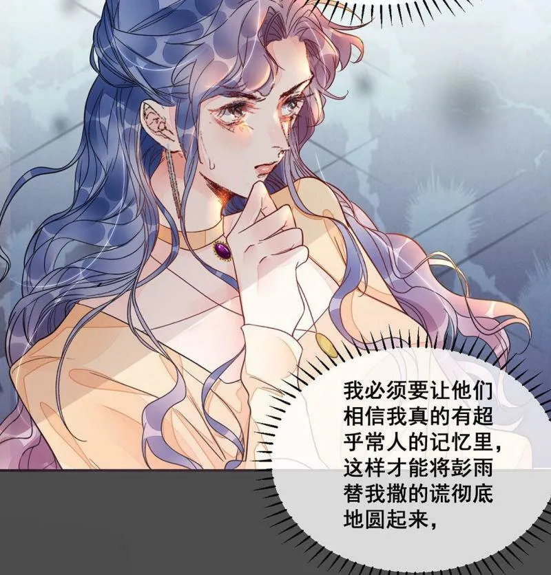 第16话 弄假成真 第36页
