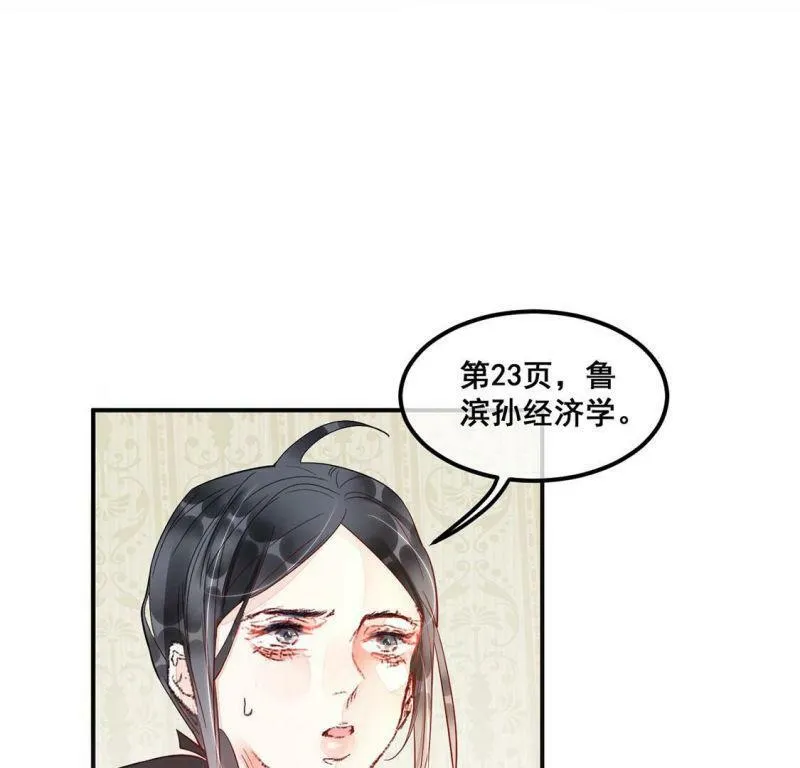 第16话 弄假成真 第44页