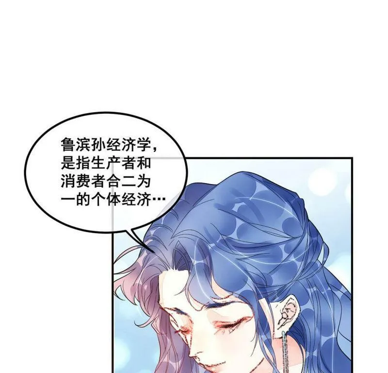 第16话 弄假成真 第46页