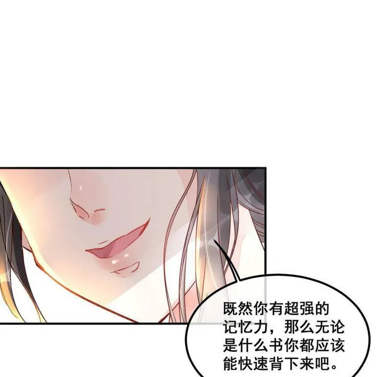 第16话 弄假成真 第52页