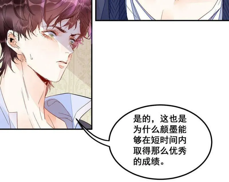 第15话 诬陷 第10页