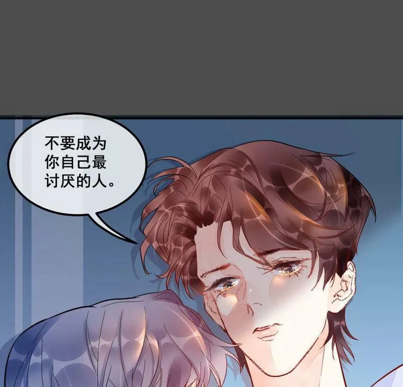 第15话 诬陷 第38页