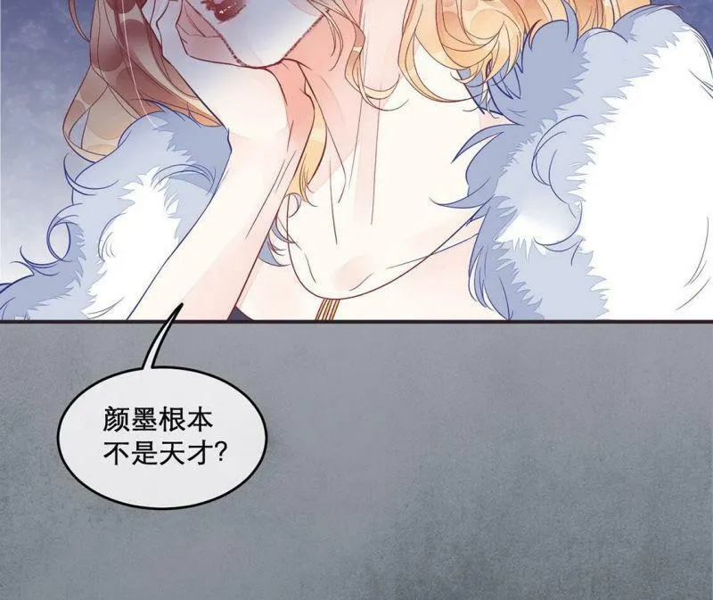 第14话 地下恋人 第12页