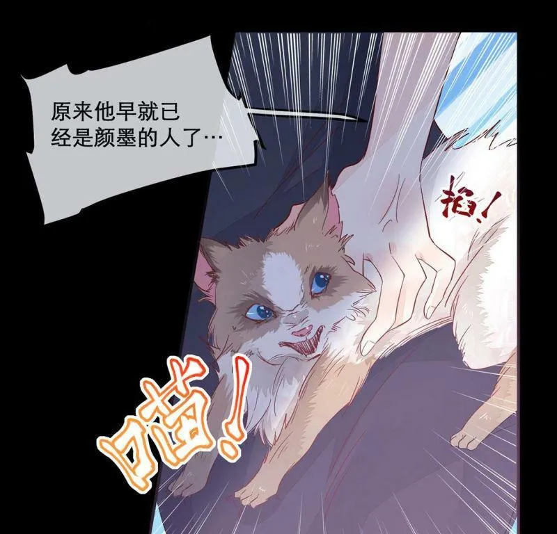 第14话 地下恋人 第17页