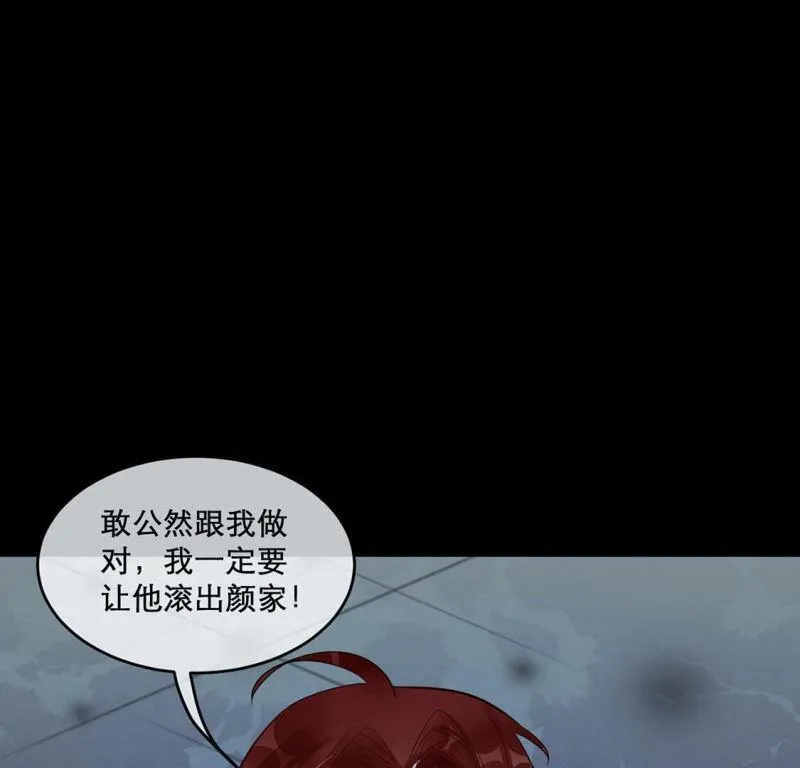 第14话 地下恋人 第22页