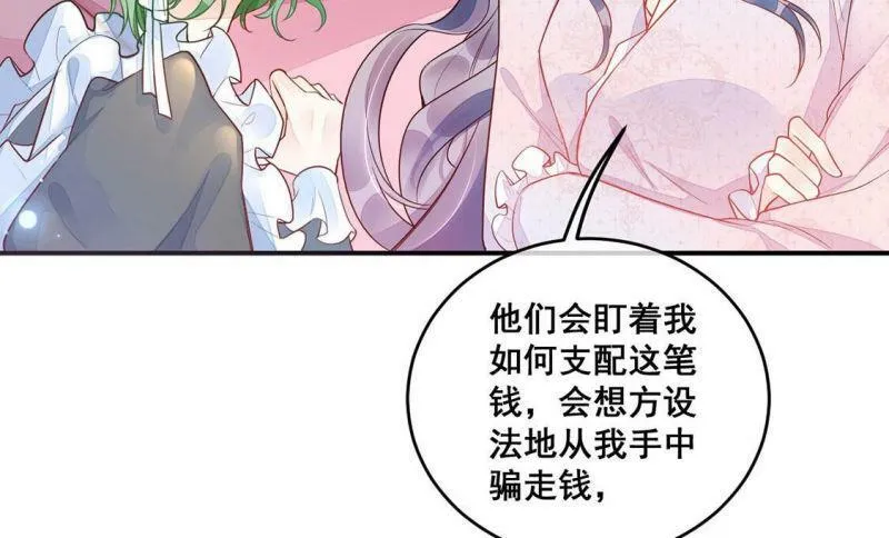 第12话 超常记忆综合症 第17页