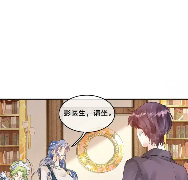 第12话 超常记忆综合症 第30页