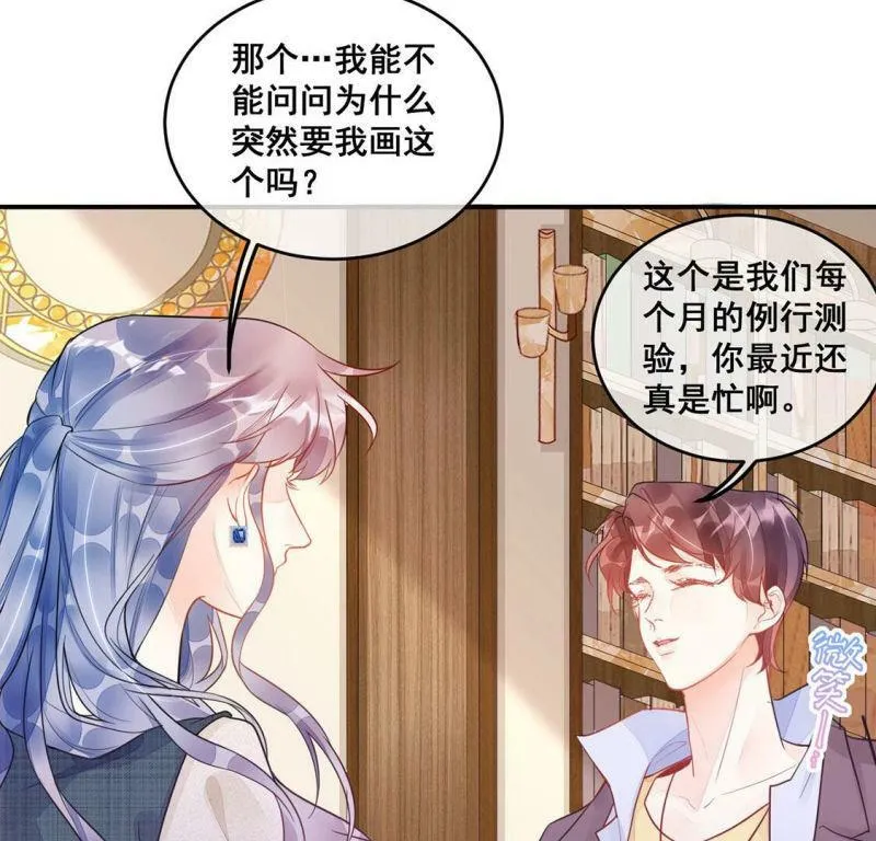 第12话 超常记忆综合症 第41页