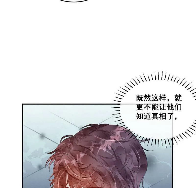 第12话 超常记忆综合症 第71页