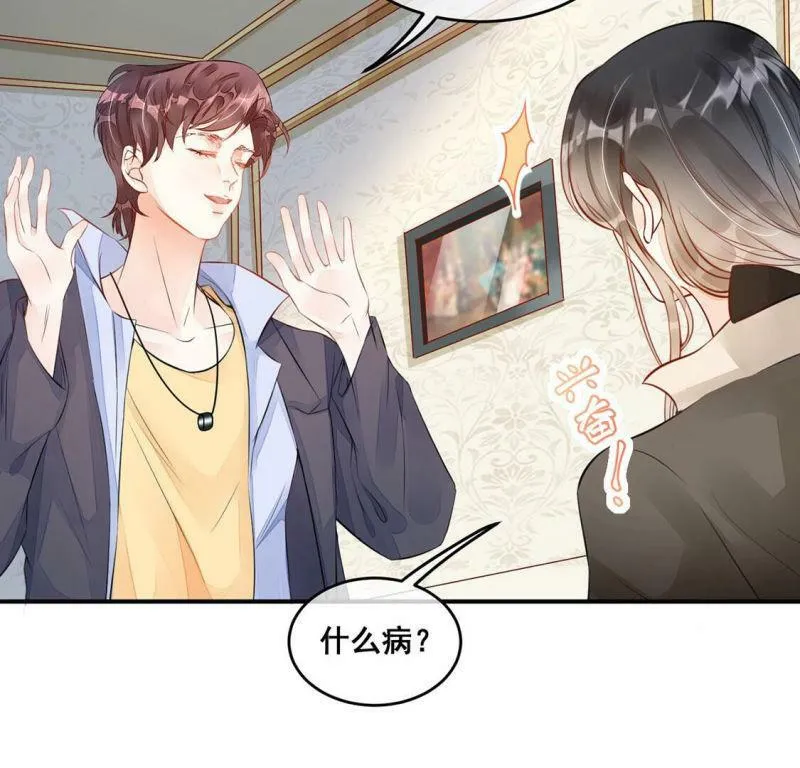 第12话 超常记忆综合症 第74页