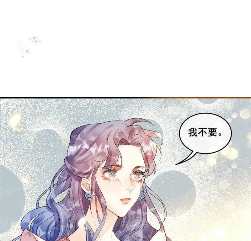 第11话 无价之宝 第10页
