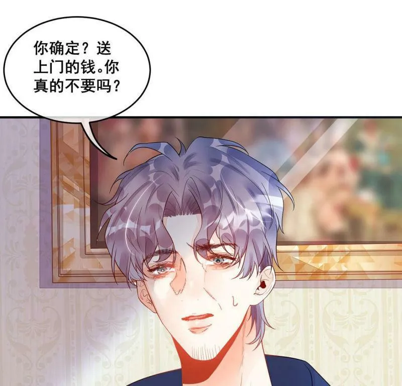 第11话 无价之宝 第12页