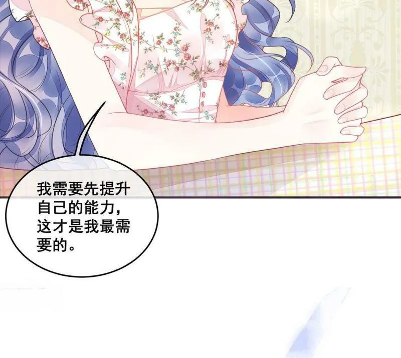 第11话 无价之宝 第15页