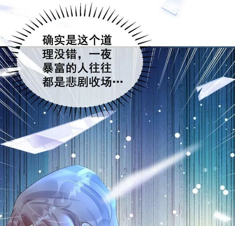 第11话 无价之宝 第16页