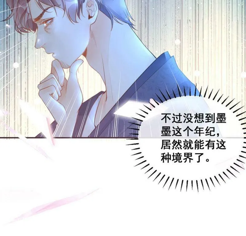 第11话 无价之宝 第17页