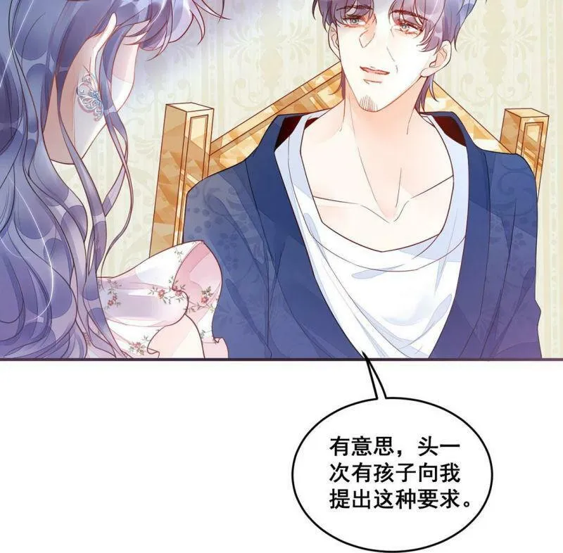 第11话 无价之宝 第23页