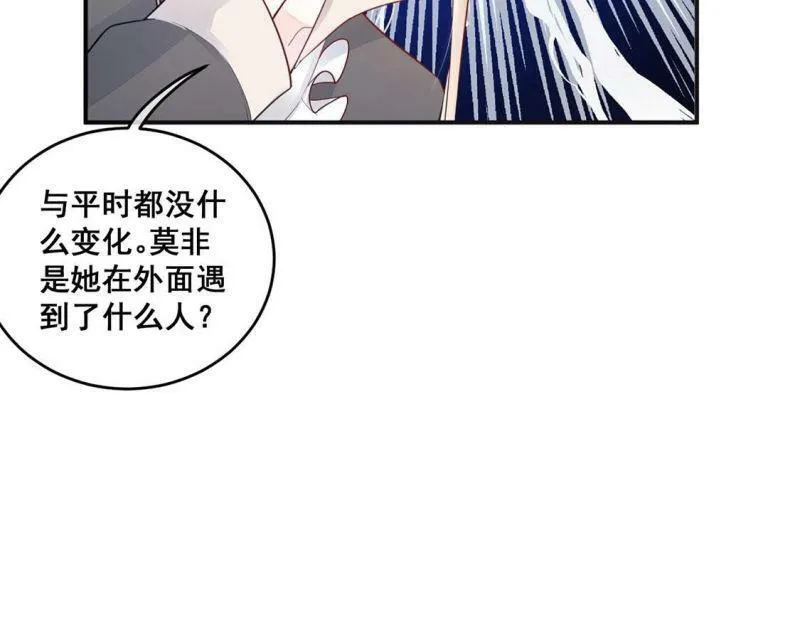 第11话 无价之宝 第41页