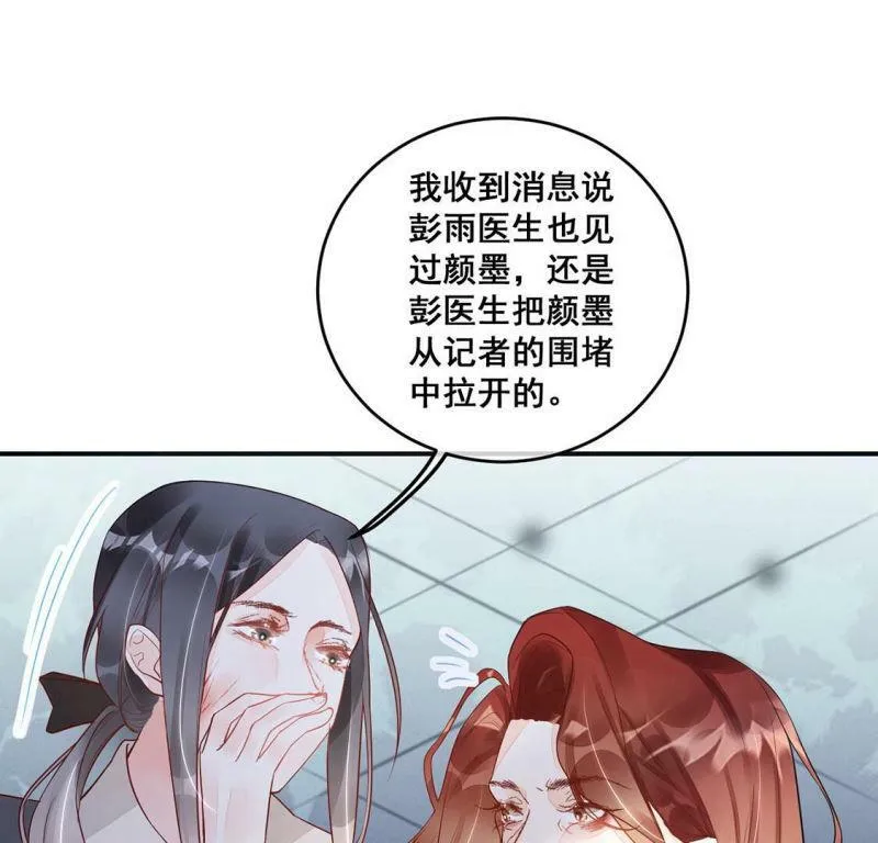 第11话 无价之宝 第45页