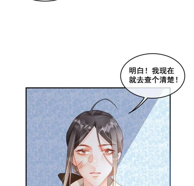 第11话 无价之宝 第49页