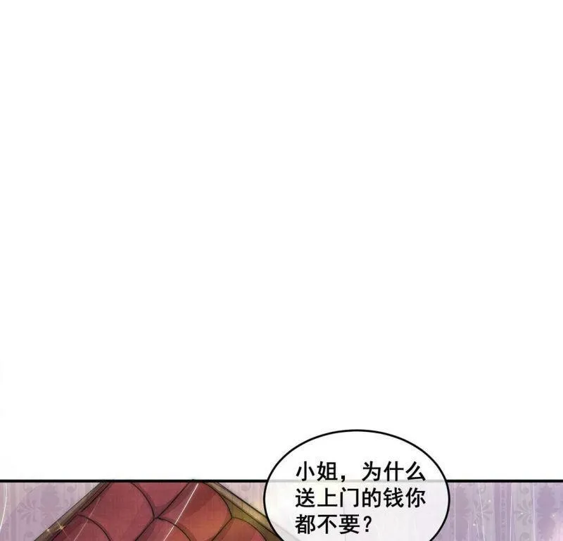 第11话 无价之宝 第58页