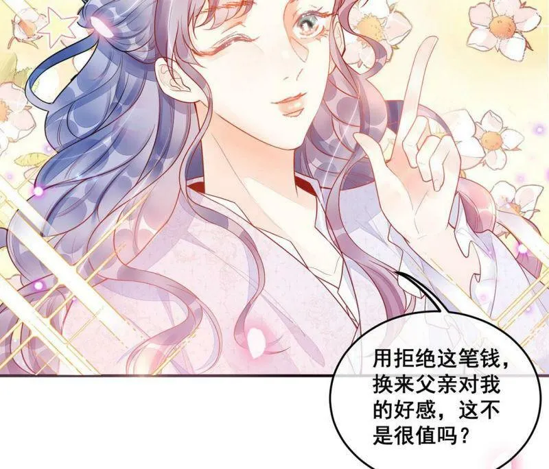 第11话 无价之宝 第68页