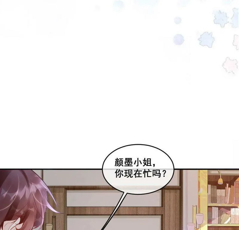 第11话 无价之宝 第72页