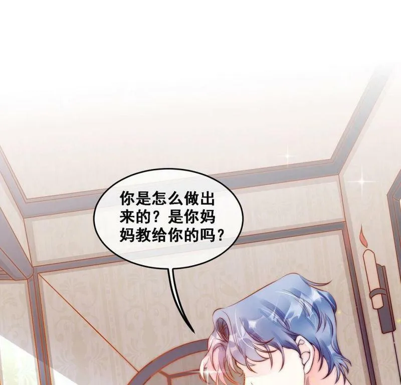 第10话 一个亿的小奖励 第14页