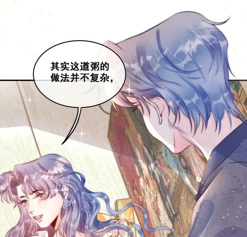 第10话 一个亿的小奖励 第17页