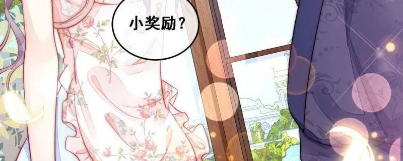 第10话 一个亿的小奖励 第47页