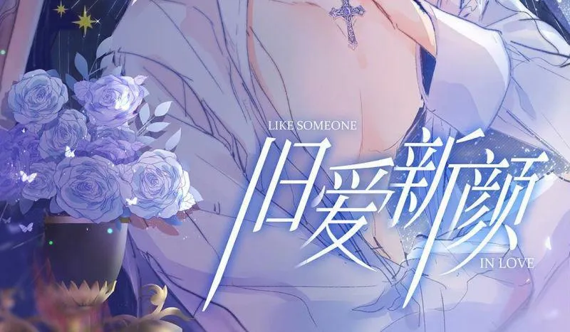 第8话 厨神降临 第2页