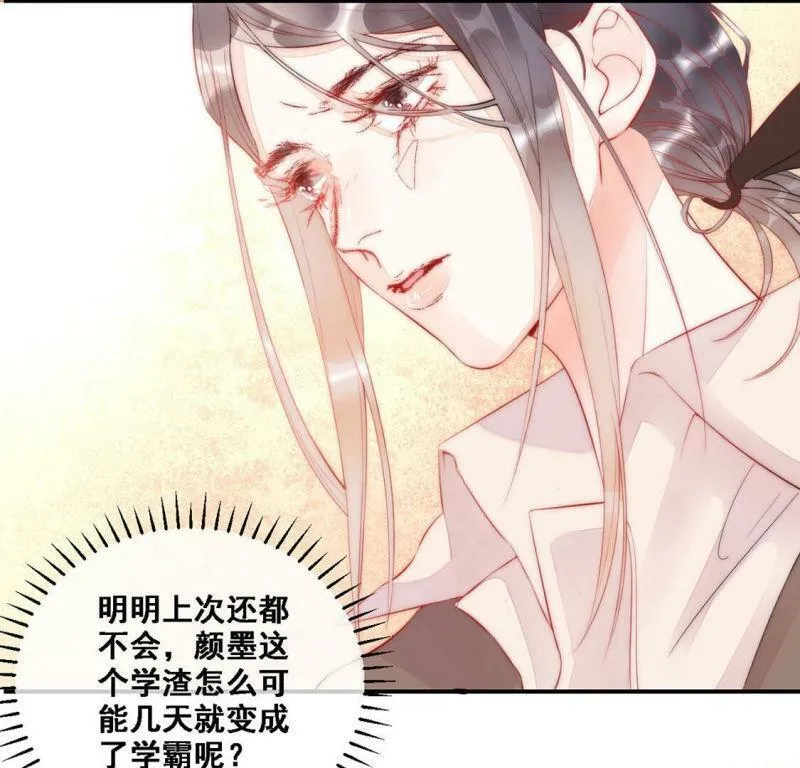 第8话 厨神降临 第5页
