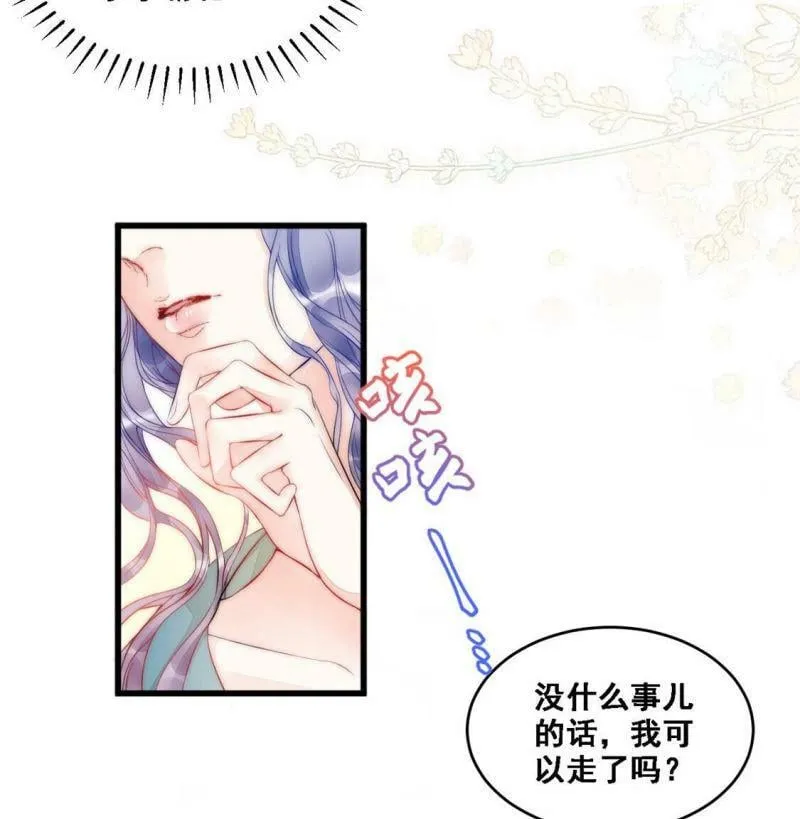 第8话 厨神降临 第6页