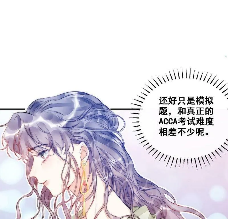 第8话 厨神降临 第8页