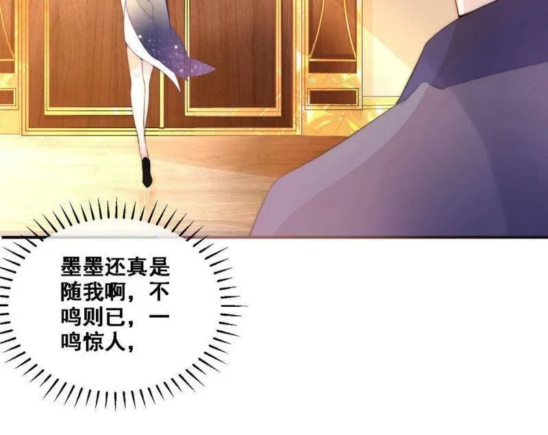 第8话 厨神降临 第14页