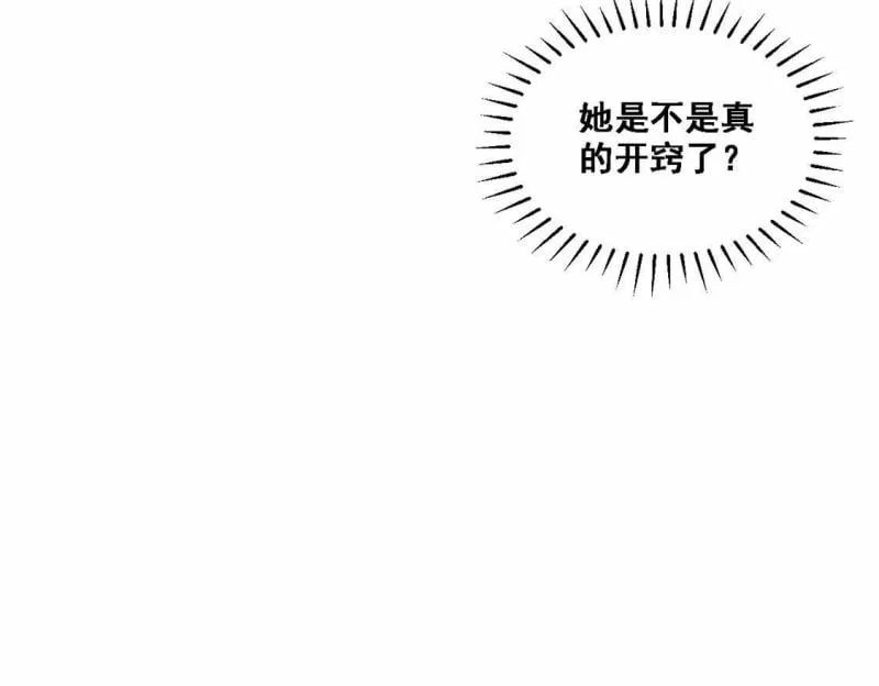 第8话 厨神降临 第16页