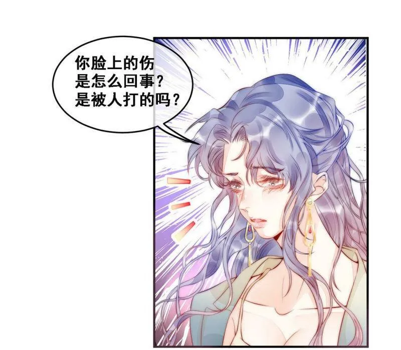 第8话 厨神降临 第23页