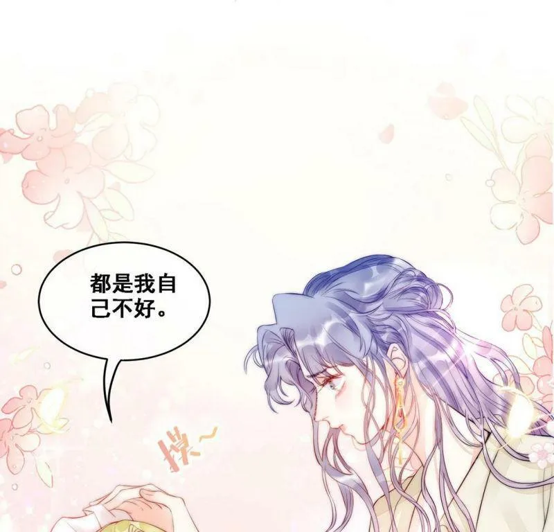 第8话 厨神降临 第24页