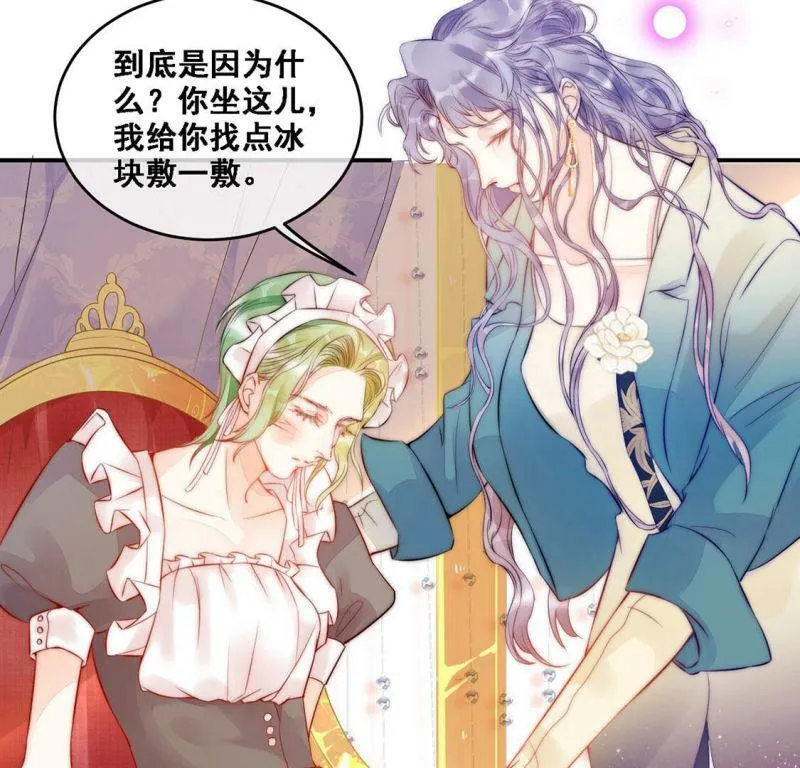 第8话 厨神降临 第26页