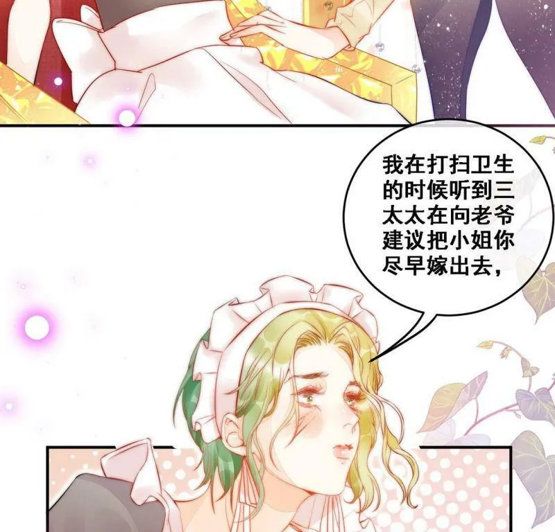 第8话 厨神降临 第27页