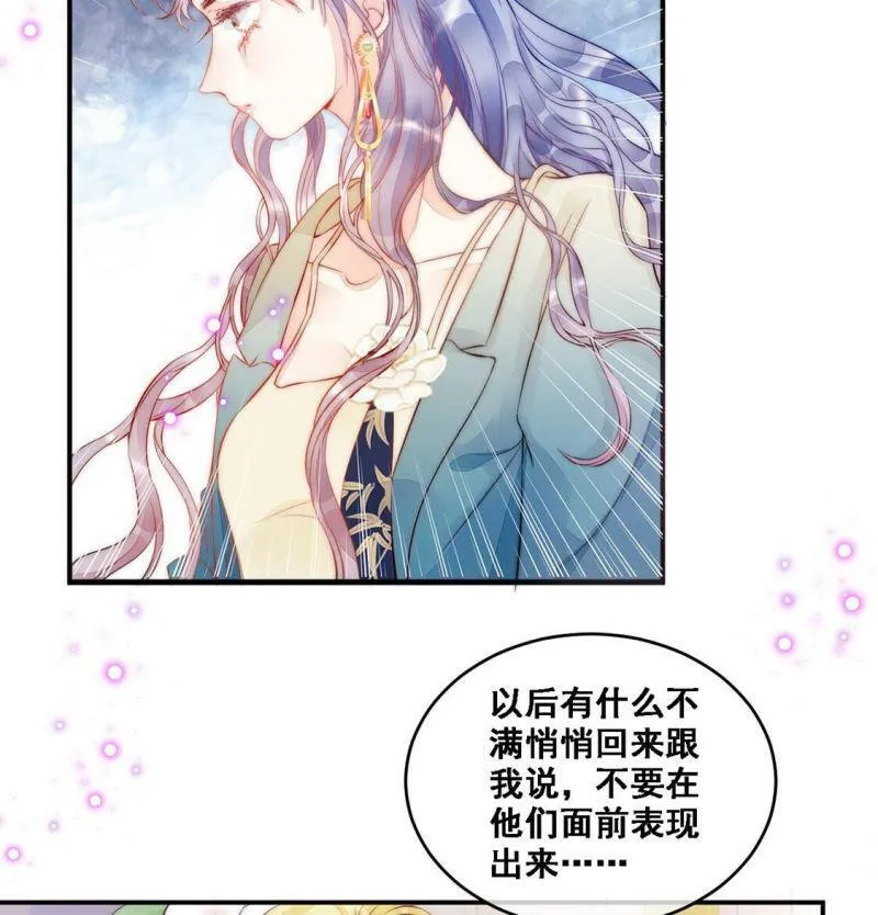 第8话 厨神降临 第30页