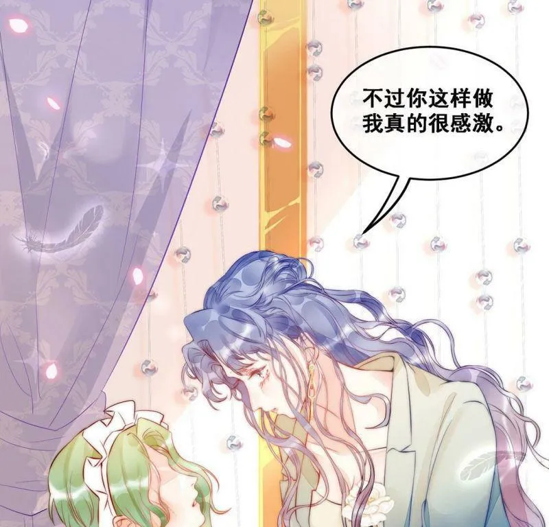 第8话 厨神降临 第32页