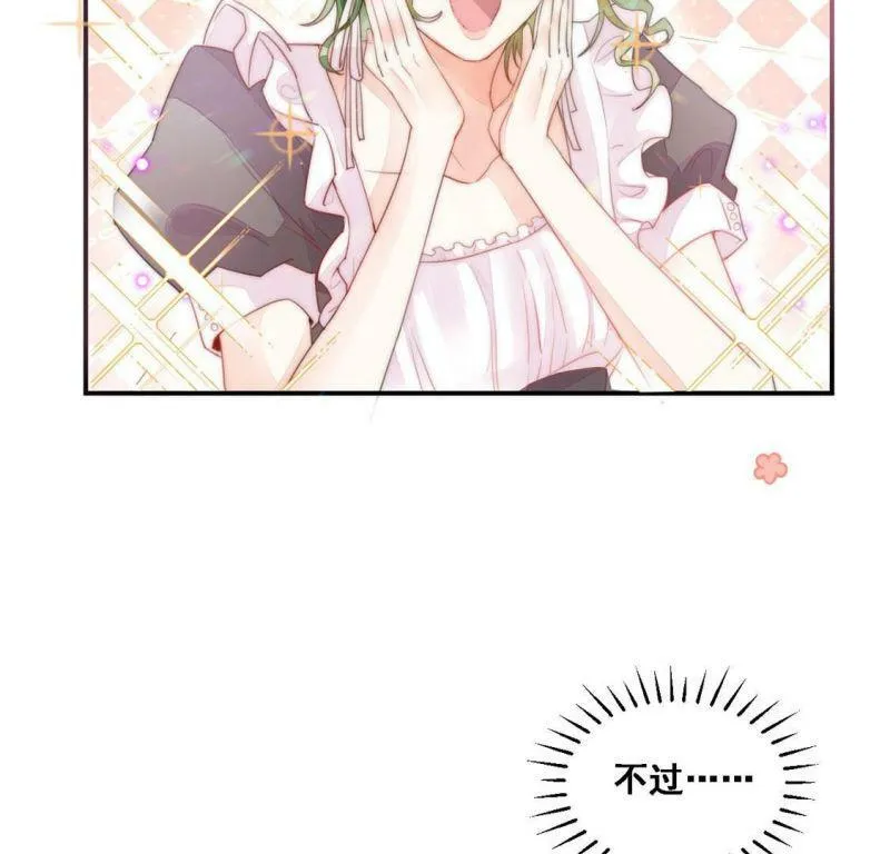第8话 厨神降临 第35页