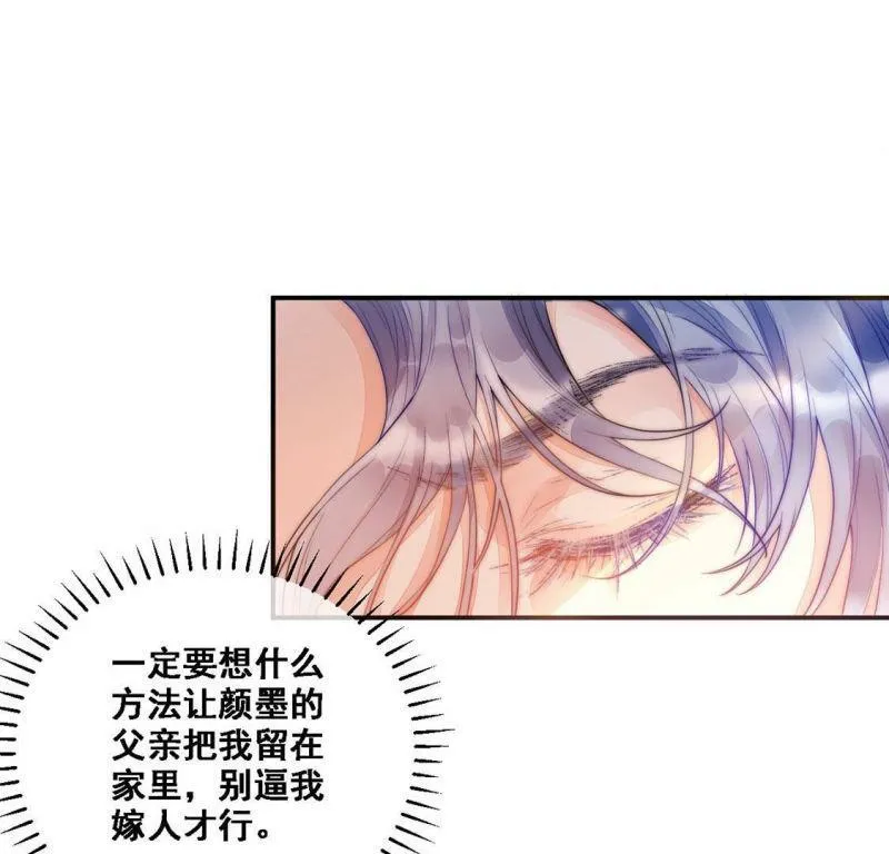 第8话 厨神降临 第40页