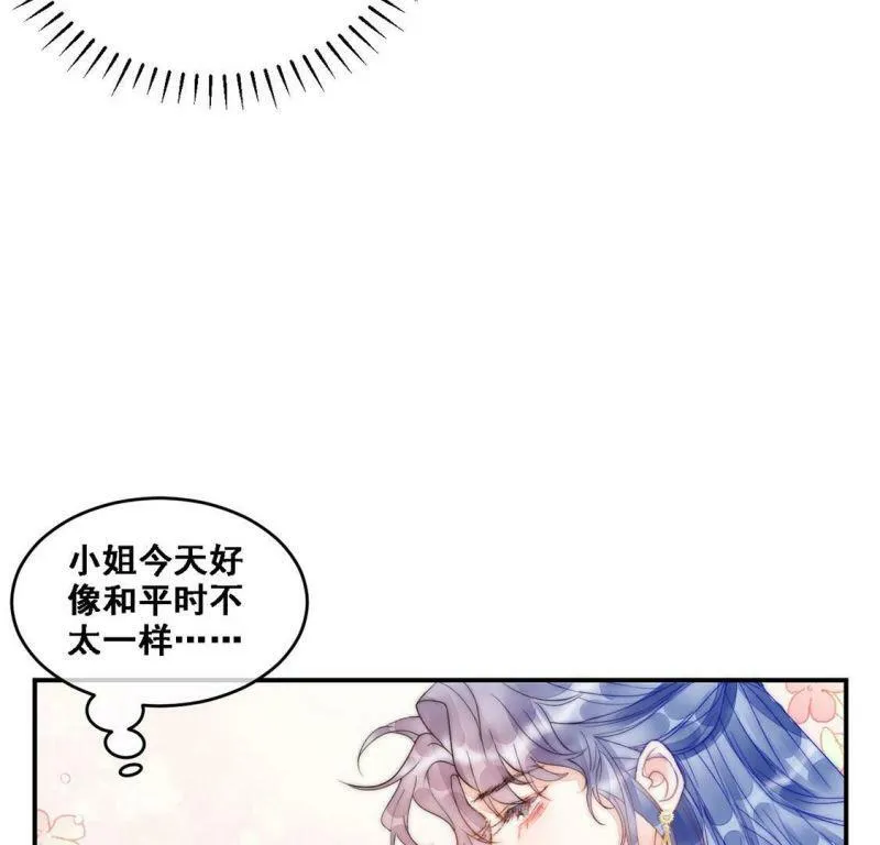 第8话 厨神降临 第41页