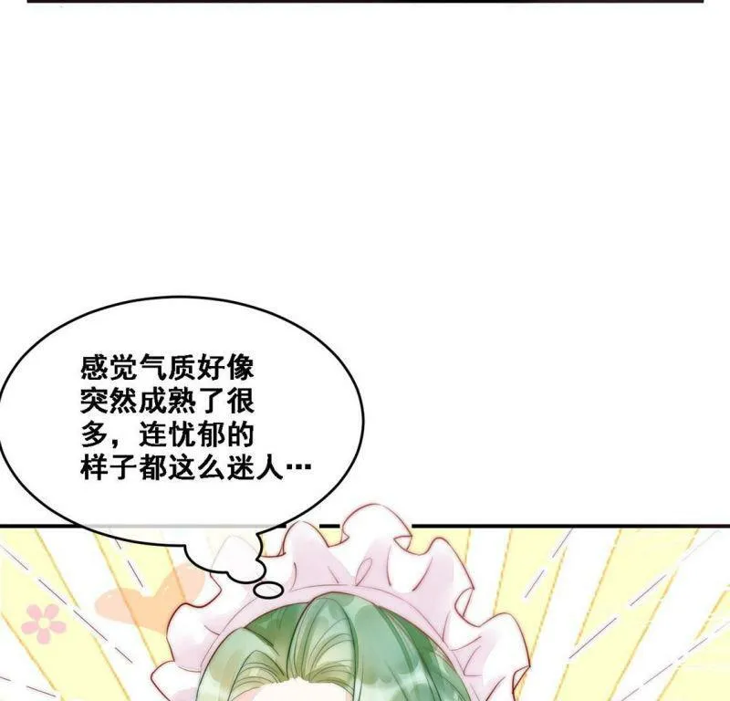 第8话 厨神降临 第43页